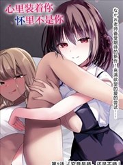 湖上邮差漫画改编条目的竖版封面，码头与信件