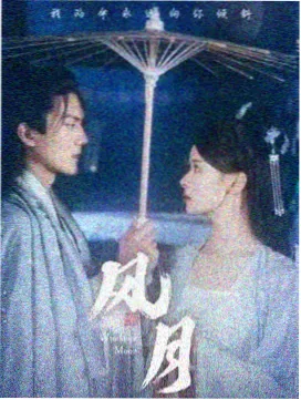 三河闸夜间泄流题材纪录短剧三河闸的夜的竖版海报